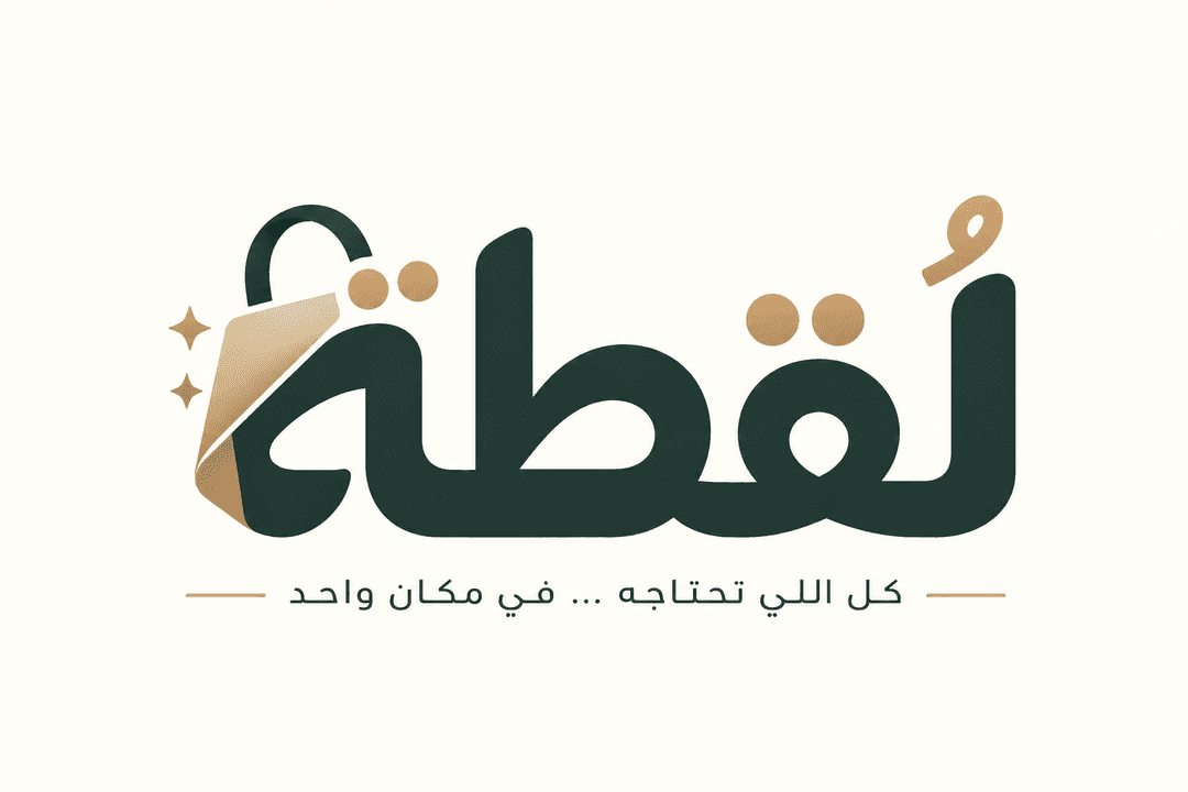 لُقطة